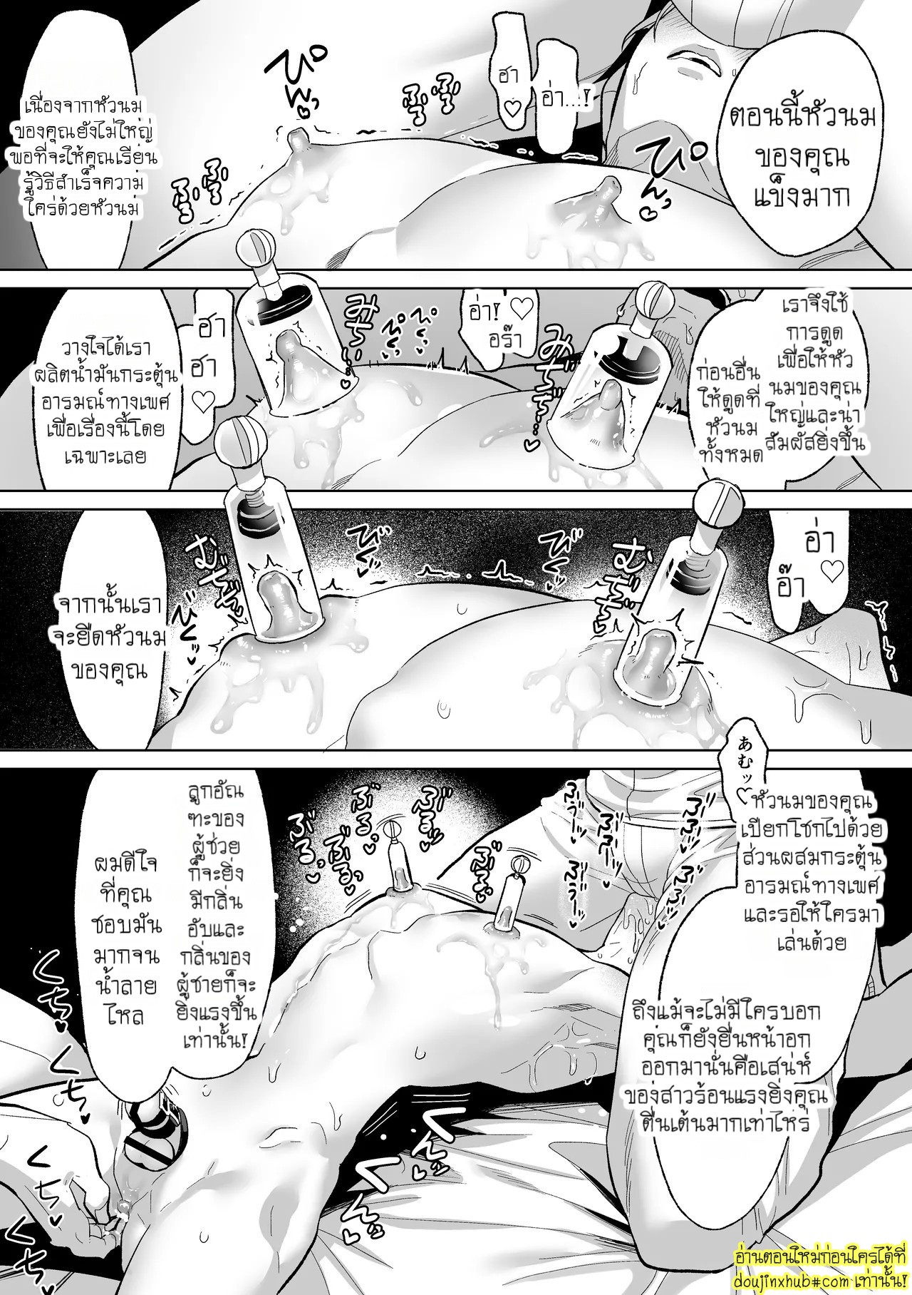 บริษัทดัดนิสัยจำกัด-14